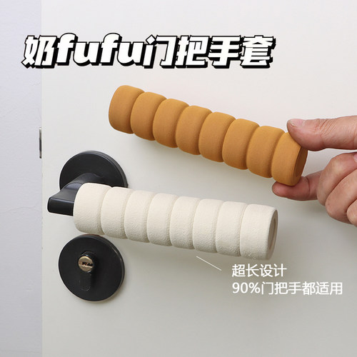 家用加厚门把手套防静电儿童防碰
