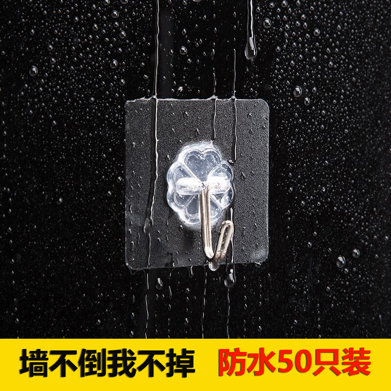 粘贴式塑料粘钩免打孔挂钩