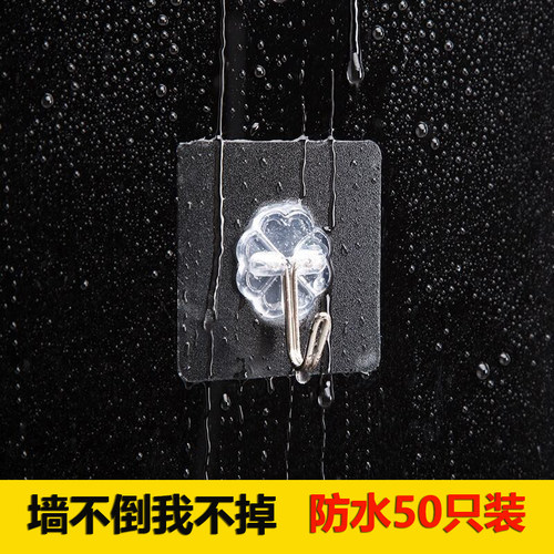 粘贴式塑料粘钩免打孔挂钩