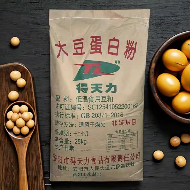 得天力食品级大豆蛋白粉植物蛋白粉 非转基因脱脂脱腥大豆粉25kg