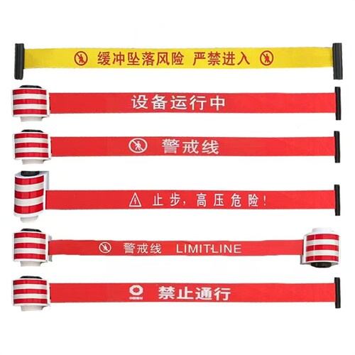 工具柜专用自动伸缩磁铁警示带
