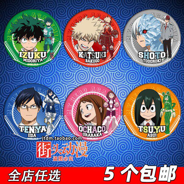 我的英雄学院轰焦冻 绿谷出久 爆豪胜己动漫周边胸章徽章胸针d款