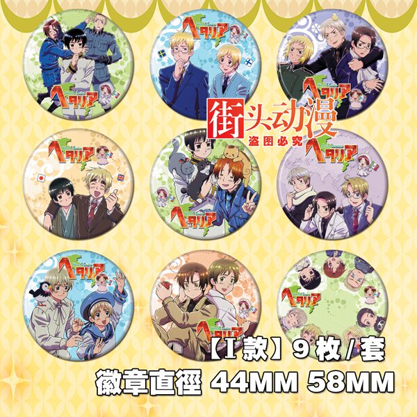 黑塔利亚周边挂件aph意呆王耀亚瑟黑塔利亚动漫徽章胸章扑克i款