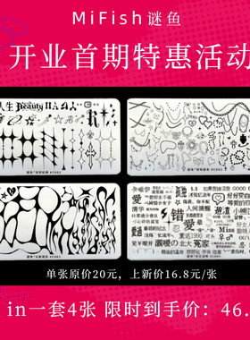 谜鱼美甲印花板 首期 个性美甲转印板 美甲工具 哥特个性美甲钢板