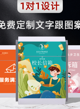图文定制创意意见箱挂墙带锁室外防雨防水总经理校长员工学生举报投诉箱心理心语信箱树洞免打孔医保意见箱