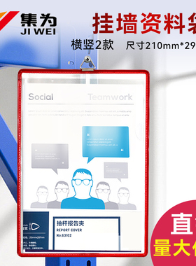 挂墙A4塑料横竖式悬挂收纳袋文件夹透明竖夹板抽拉式资料袋墙上挂袋文件袋插页透明公司宣传资料告示档案袋