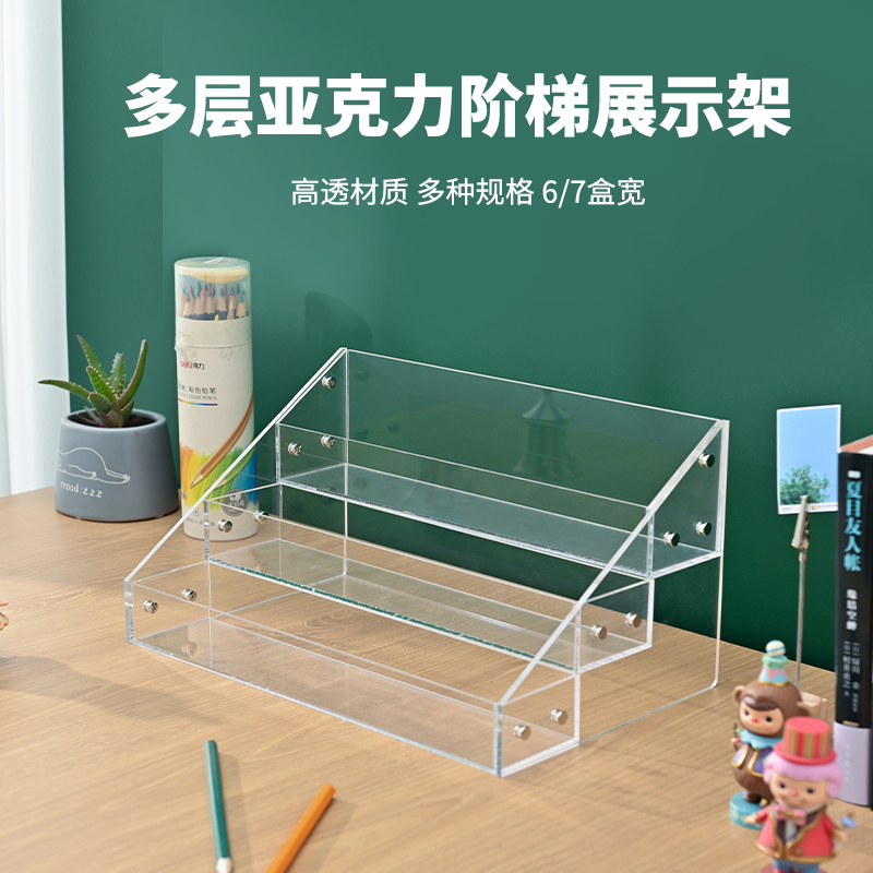 加厚亚克力展示架透明阶梯式哪吒手办公仔多层收纳架5cm宽陈列架货架梯型饮料置物架