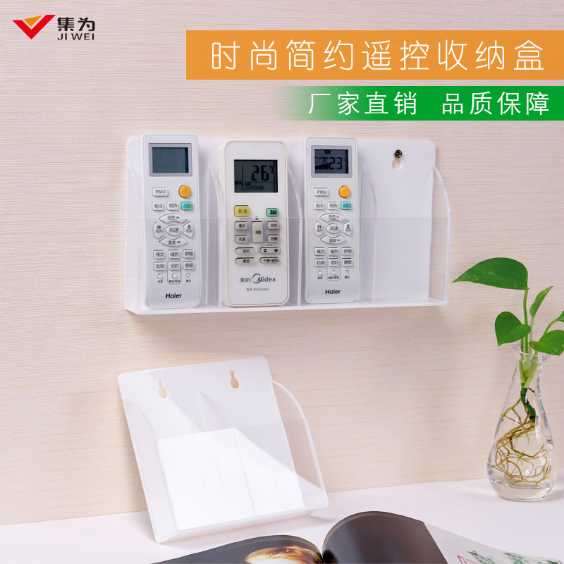 多格挂牆式亞克力家用客廳多功能收納盒電視空調遙控器手機充電收納盒挂牆壁家用無痕粘貼壁挂式廚房置物架在類目 電子詞典/電紙書/文化用品, 收納/陳列用品, 文件座/文件架/文件框中 - 來自Buy2taobao.com提供專業的淘寶代購服務