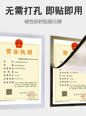 新版三合一工商营业执照保护套A3A4框正本副本食品医疗机构专利证书挂墙通用横版竖版证件展示烟草证经营许可