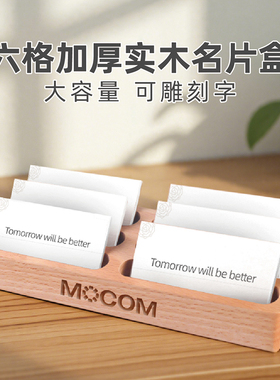 多格实木创意名片盒定制桌面名片展示架前台高档6格大容量名片座商务木质摆台架子卡片收纳架摆放架