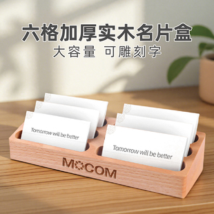 多格实木创意名片盒定制桌面名片展示架前台高档6格大容量名片座商务木质摆台架子卡片收纳架摆放架