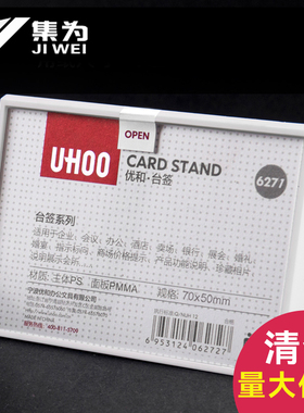 清仓亚克力台卡价格便签牌桌面收银台微信支付宝付款二维码标识牌标牌提示三角台牌台签