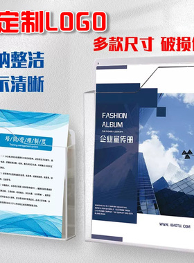 A4挂墙亚克力文件夹资料盒宣传单收纳架文件盒书报存放盒展示架目录架墙上商务墙壁挂式加厚版文档凭证储物盒