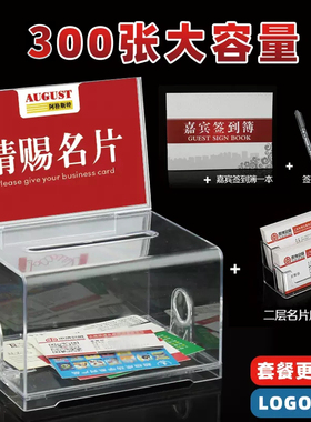 请赐名片盒展会多功能名片盒卡片收纳盒大容量个性创意桌面商务名片收纳展示品名片盒男式女式名片盒塑料透明