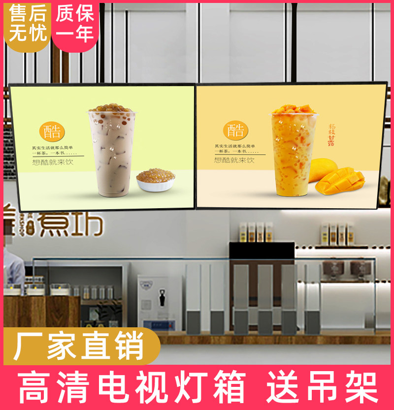 超薄led磁吸电视灯箱悬挂式吊顶点餐菜单显示屏奶茶店插电发光价格表
