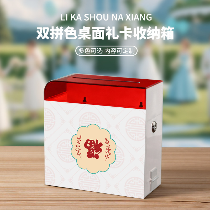 集为亚克力简约卡片收纳盒婚礼礼卡收纳箱创意装饰盒带锁邀请函生