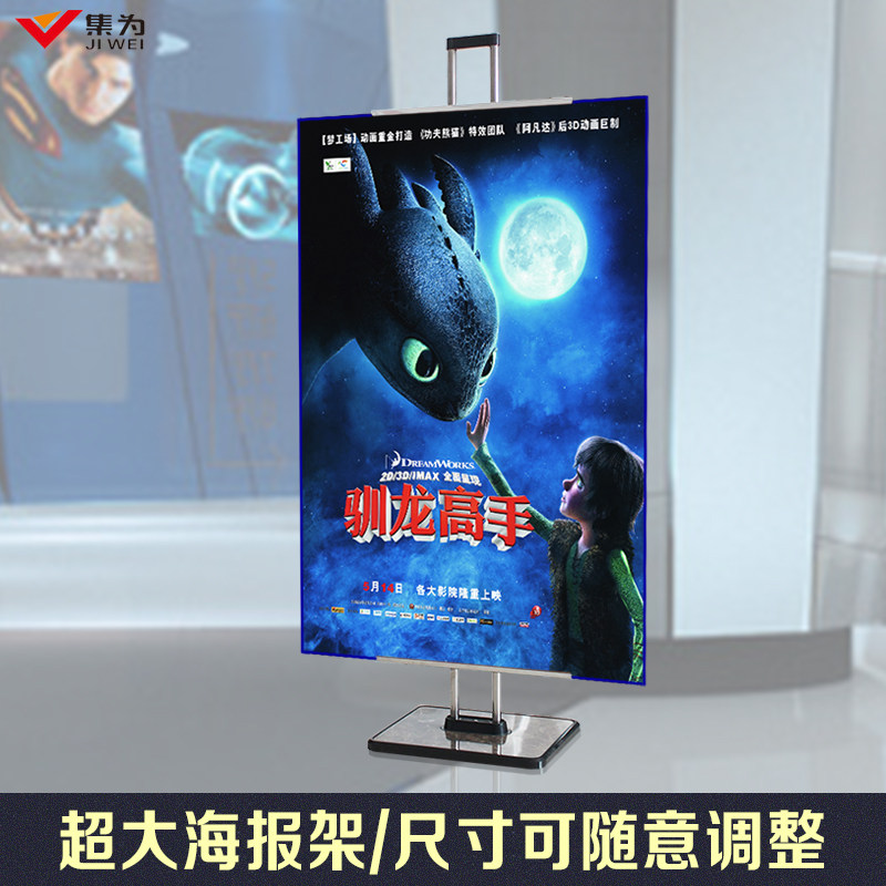 不鏽鋼廣告架服裝店專櫃海報立牌PVC板展示架活動指示牌KT板宣傳架結婚海報固定架POP展架展會易拉寶立式落地在類目 電子詞典/電紙書/文化用品, 收納/陳列用品, 書報架/展示架中 - 來自Buy2taobao.com提供專業的淘寶代購服務