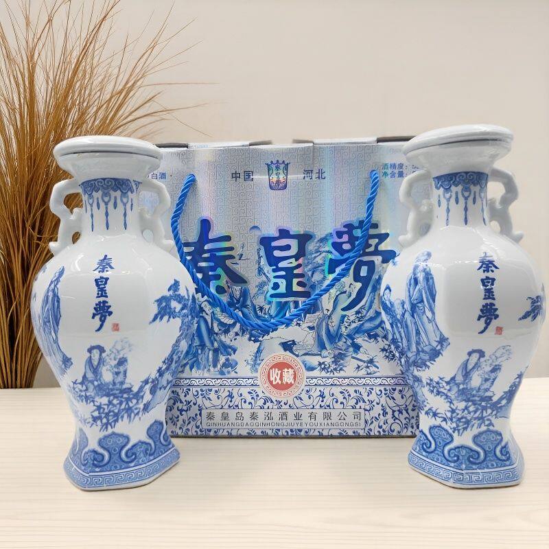 秦皇梦白酒秦皇岛特产酒北戴河旅游送礼52度500ml*2瓶