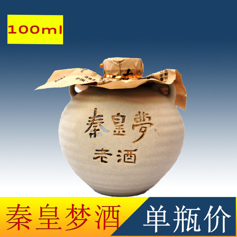 秦皇岛特产白酒秦皇梦小圆坛100ml/瓶特价上新