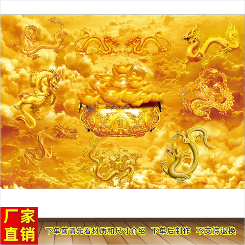 九龙画九凤图聚宝盆招财画中堂客厅吉祥画金龙金凤图墙贴装饰画