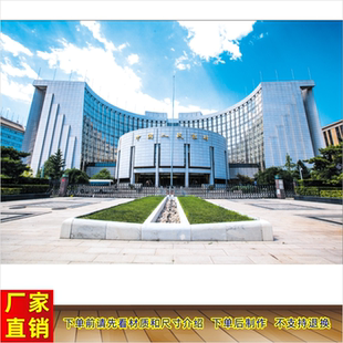 中国人民银行贴画中央银行墙贴海报客厅走廊卧室央行摄影图壁画