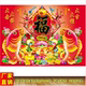 年年有余春节喜庆年画贴纸客厅餐厅海报装 饰画壁画富贵有余福字画