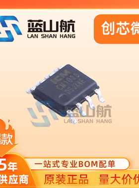 原装正品创芯微 CM1033-DS SOP-8 贴片可充电锂电池保护芯片现货