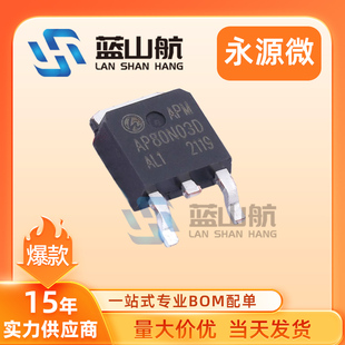 原装正品AP100N03D/80N03/60N03/50N03/150N03 TO252 30V MOS管