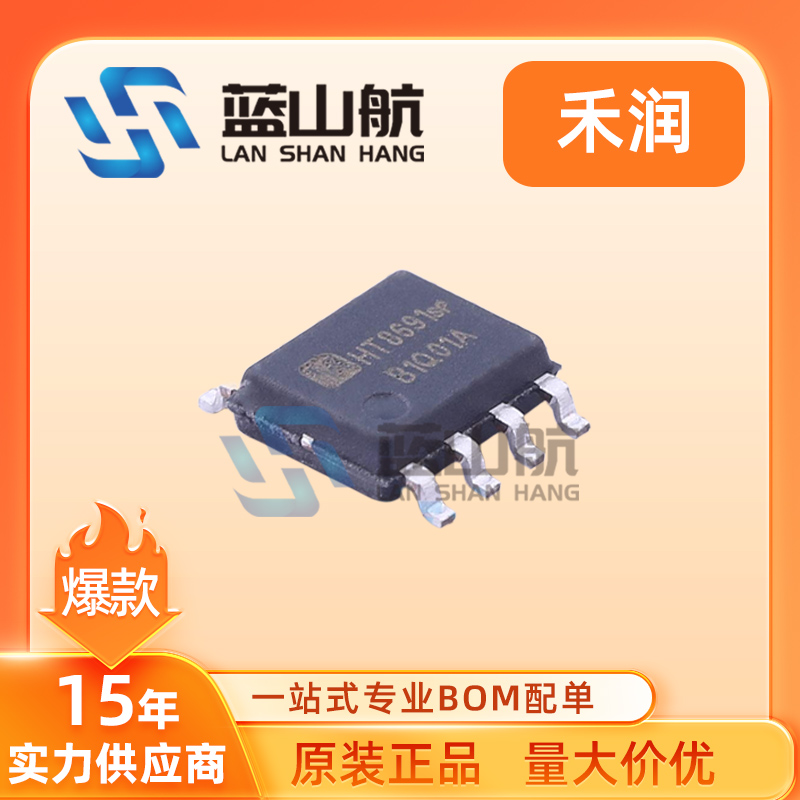 禾润 HT7886开关稳压器可兼容替代MP9486AGN-Z和MP9487GN-Z 原装