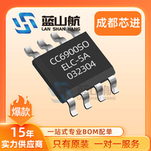 CC6900SO-5A 单芯片霍尔电流传感器 SOP-8贴片 5A 隔离耐压100V