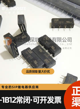 干簧管继电器SIP-1B05 DC5V SIP-1B12 DC12V微型四脚常闭电磁开关