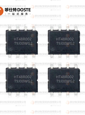 HT48R002全新原装SOP-8封装SOP8经济型IO型OTP MCU单片机 代烧录