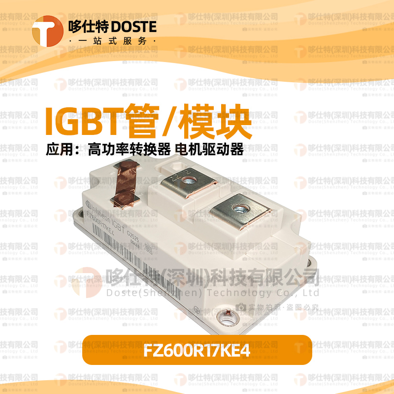 英飞凌IGBT驱动模块FZ600R17KE4