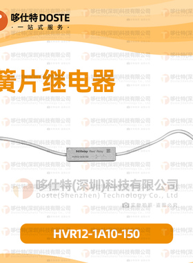 MiRelay米高莱HVR12-1A10-150高压干簧继电器12V常开型引线继电器