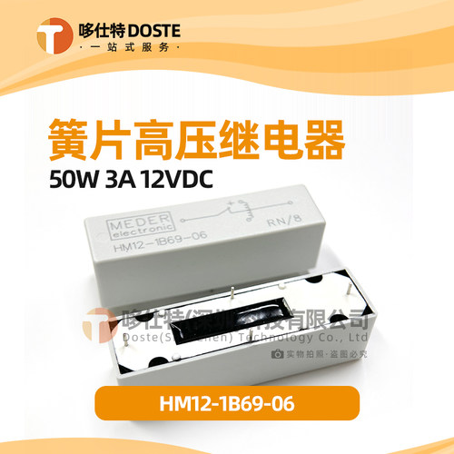 斯丹麦德干簧管继电器常闭型