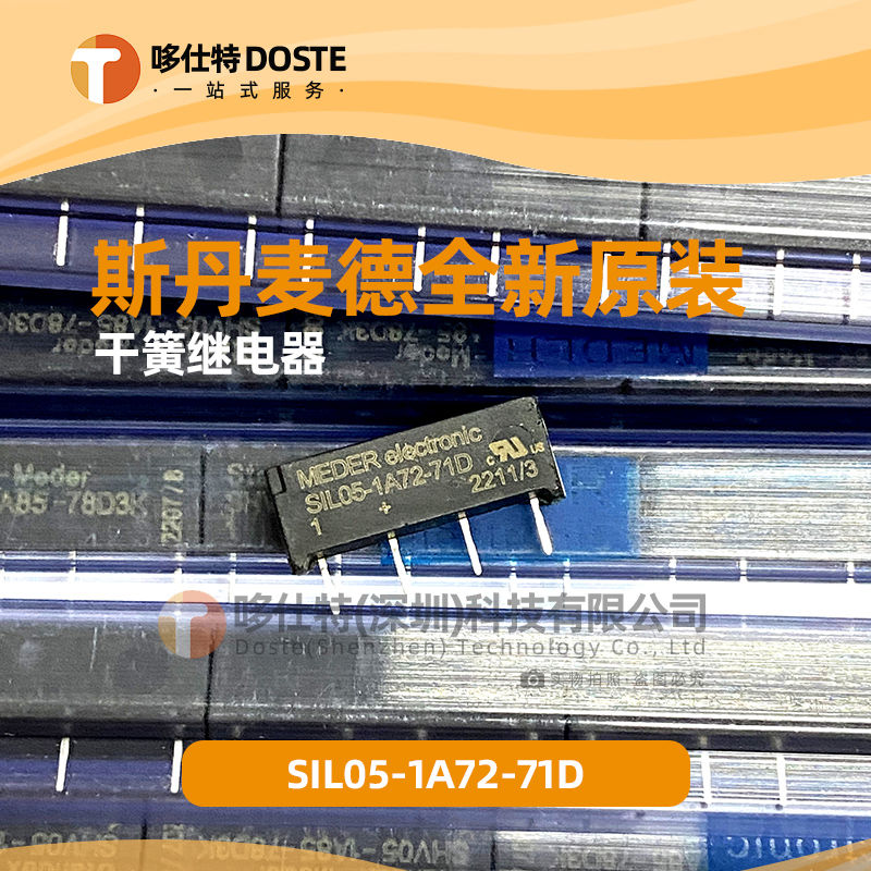 STANDEXMEDER斯丹麦德干簧继电器