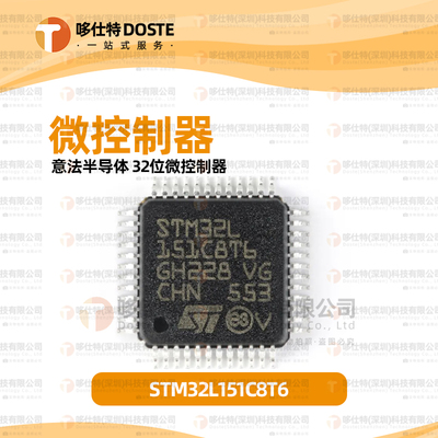 STM32L151C8T632位微控制器-MCU