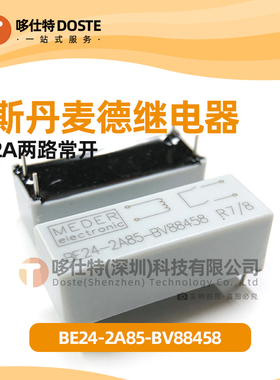斯丹麦德MEDER干簧继电器BE24-2A85-BV88458 2路常开高压簧片继电