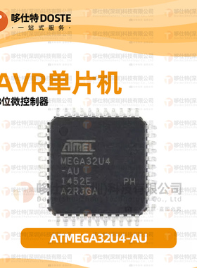MICROCHIP 原装芯片 ATMEGA32U4-AU 8位微控制器AVR低功耗 QFP-44