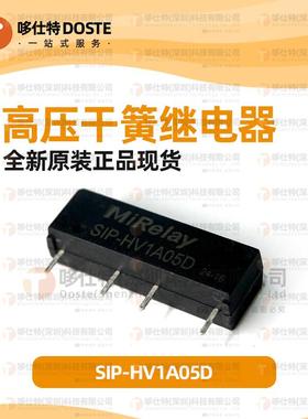 MiRelay米高莱SIP-HV1A05D替代SHV05-1A85-78D4K高压干簧管继电器