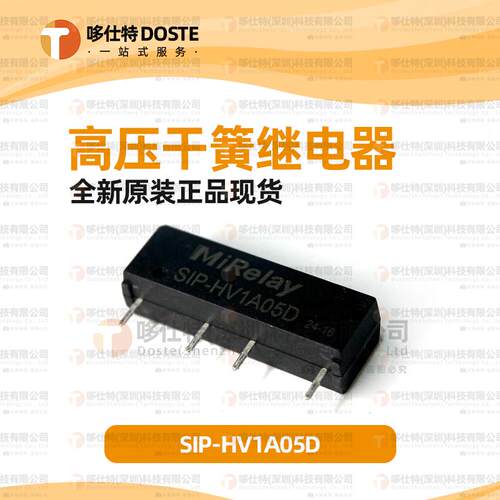 MiRelay米高莱高压干簧管继电器
