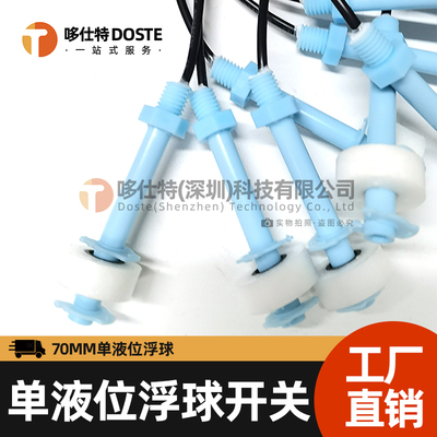 OKI浮球液位开关量大价优