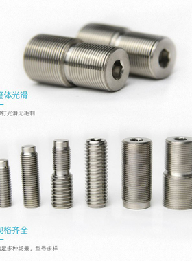 sonikks  索尼科斯超声波专用钛合金转换螺丝振子 转换大小头