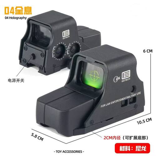 弹弓模型配件可调红绿变点折叠瞄准器四变点红绿观望镜寻鸟镜装饰