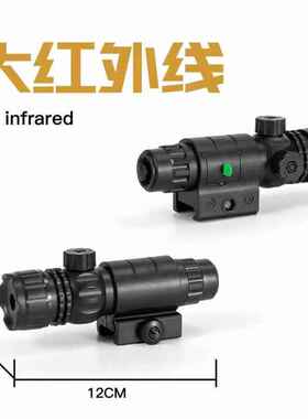 战术手电筒可调节激光红外线瞄准器通用导轨20mm吃鸡玩具配件M416