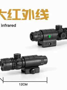 战术手电筒可调节激光红外线瞄准器通用导轨20mm吃鸡玩具配件M416
