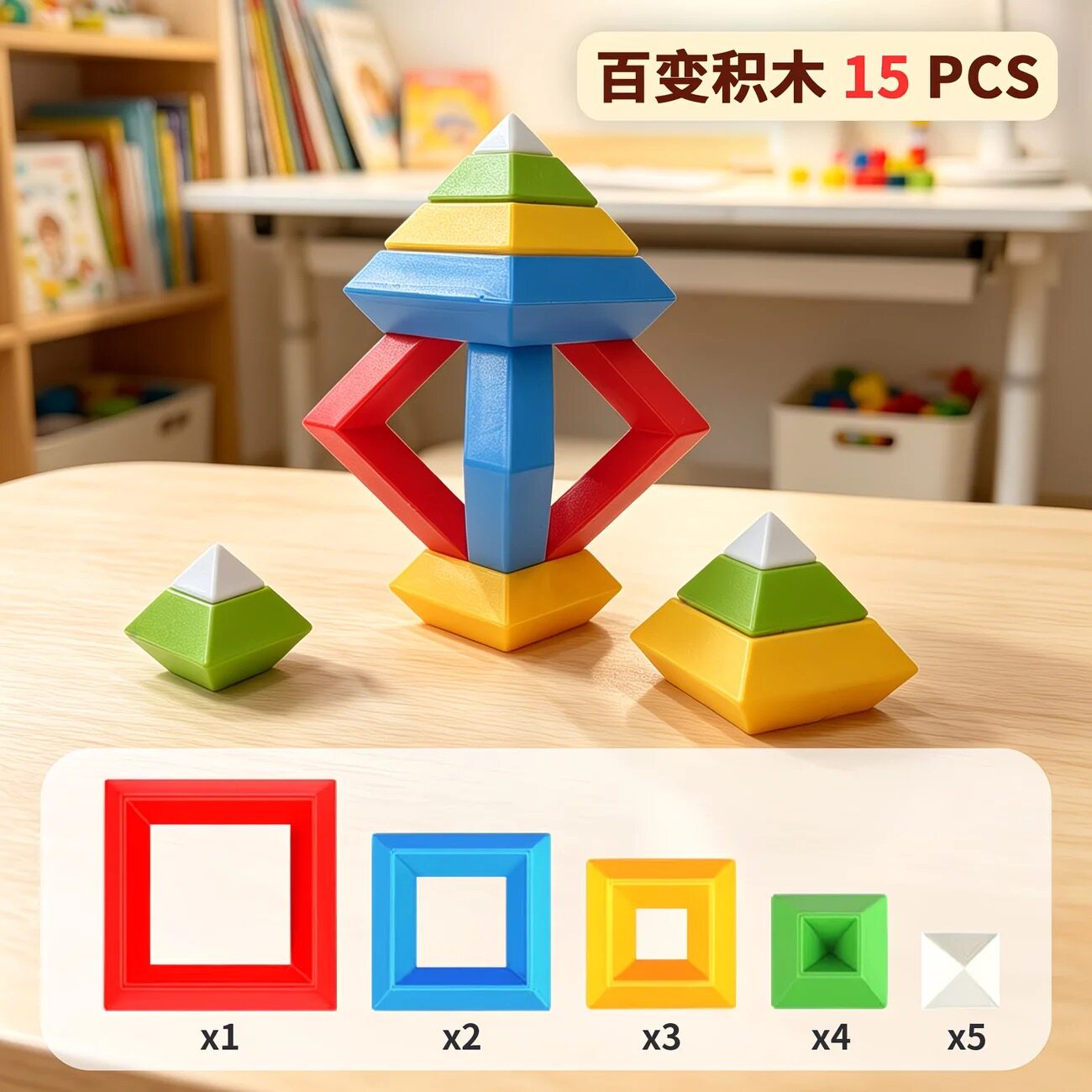 立体百变积木金字塔叠叠乐鲁班塔2-6岁儿童手工拼装早教益智玩具