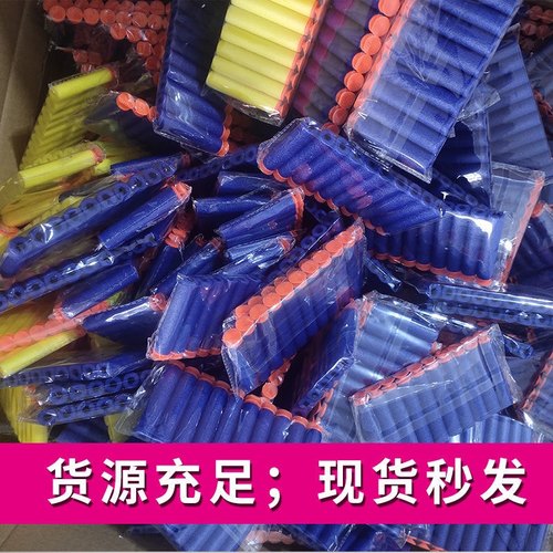 安全环保EVA海绵吸盘软胶弹玩具枪通用尺寸软子弹配件1.3专用儿童