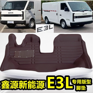 新能源鑫源E3L脚垫华晨金杯SRM面包货车车垫大包围地垫专用