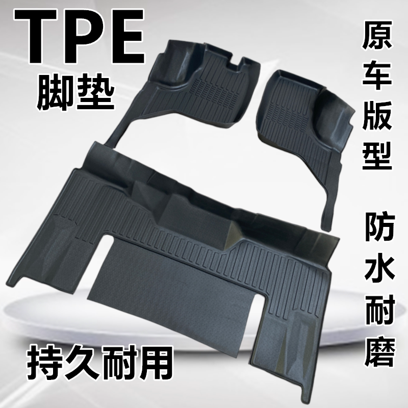 五菱荣光新卡小卡TPE脚垫新卡小卡专用耐磨前排全车改装脚踩垫